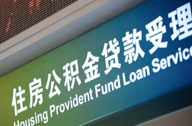 沁阳离职后公积金可以取出么（离职了公积金可以取出来嘛）